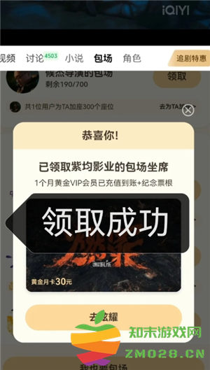 爱奇艺云包场怎么领领取入口 爱奇艺云包场多久可以领一次 爱奇艺云包场怎么领领取入口 爱奇艺云包场多久可以领一次