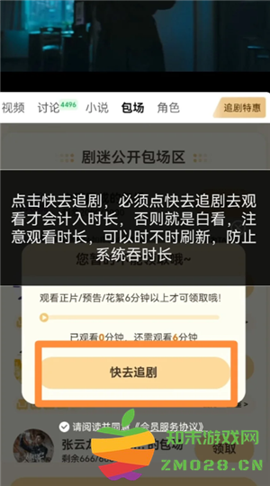 爱奇艺云包场怎么领领取入口 爱奇艺云包场多久可以领一次 爱奇艺云包场怎么领领取入口 爱奇艺云包场多久可以领一次