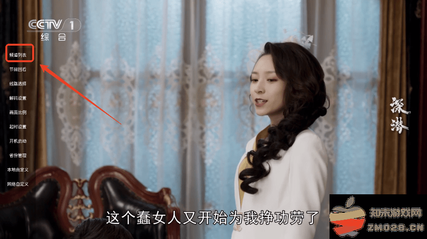 电视大全app如何收藏频道 电视大全app如何收藏频道