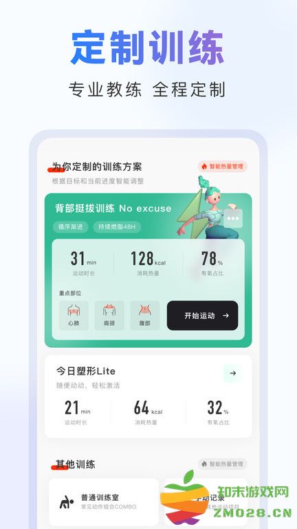 当燃运动最新版 当燃app官方下载安装