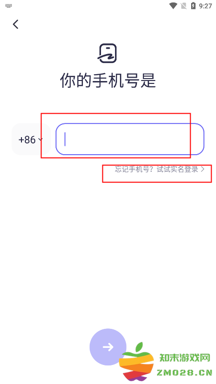 二狗app使用教程 二狗使用教程