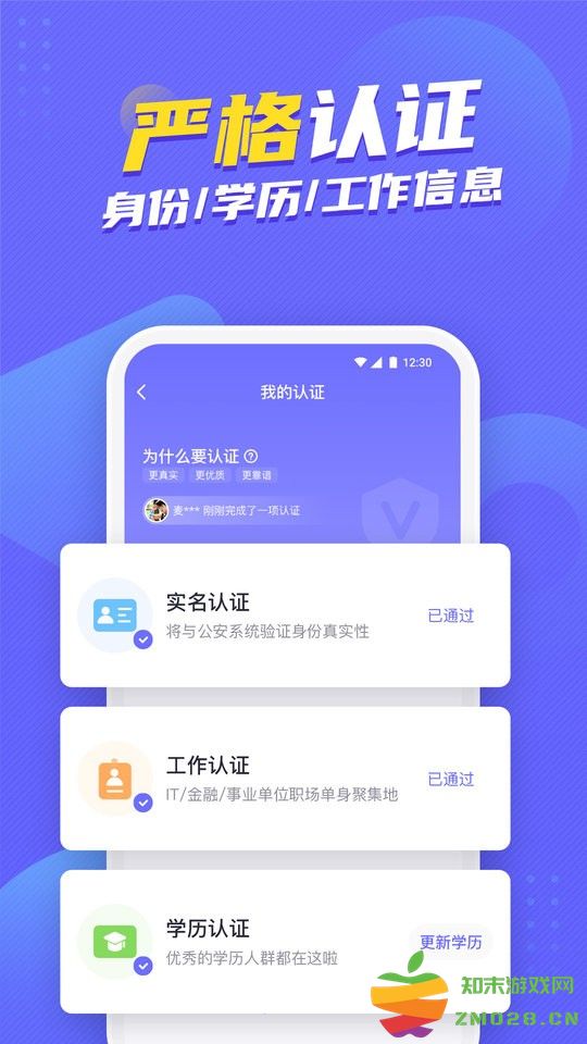二狗单身青年自救平台app 二狗app
