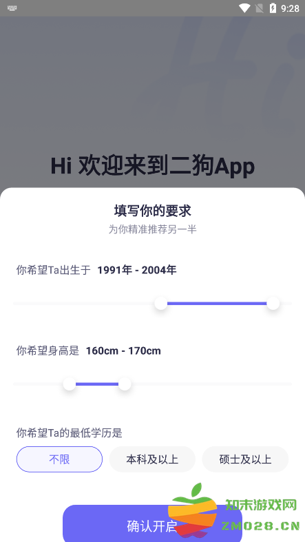 二狗app使用教程 二狗使用教程