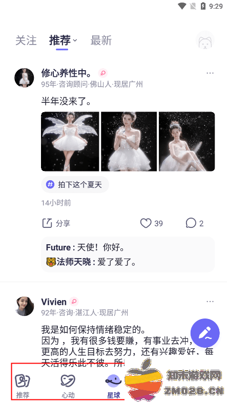 二狗app使用教程 二狗使用教程
