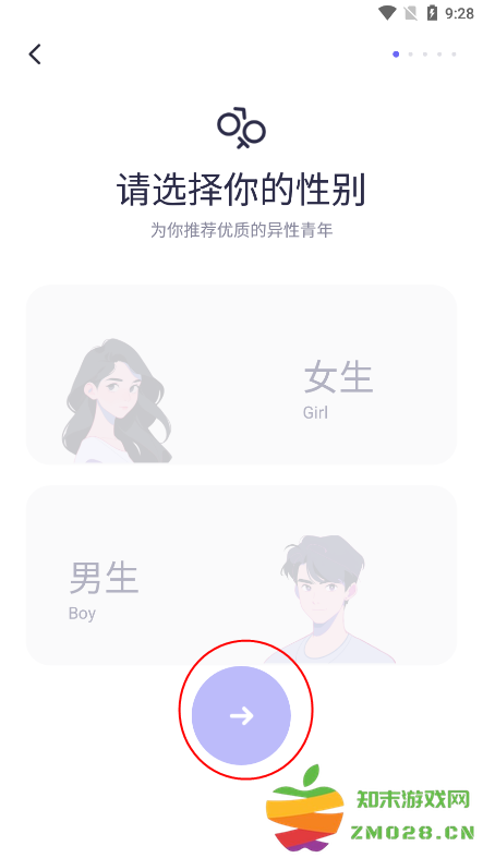 二狗app使用教程 二狗使用教程