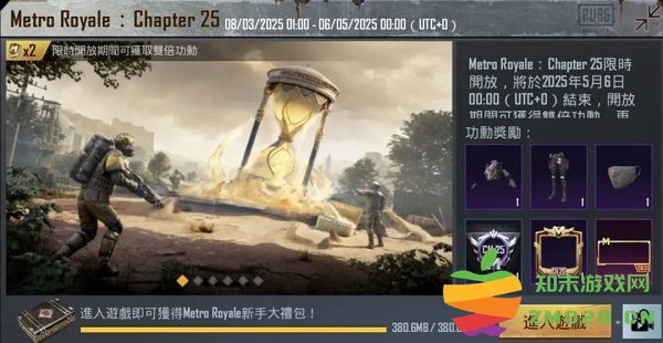 pubg地铁逃生最新内容 pubg地铁逃生最新内容