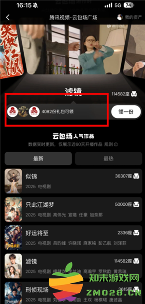 腾讯视频vip怎么免费领取 腾讯视频vip看广告免费入口 腾讯视频vip怎么免费领取 腾讯视频vip看广告免费入口
