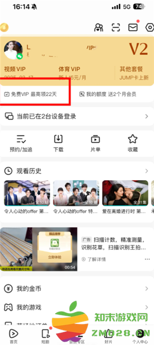 腾讯视频vip怎么免费领取 腾讯视频vip看广告免费入口 腾讯视频vip怎么免费领取 腾讯视频vip看广告免费入口
