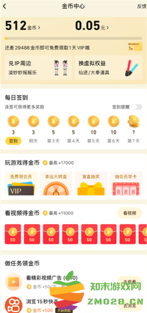 腾讯视频vip怎么免费领取 腾讯视频vip看广告免费入口 腾讯视频vip怎么免费领取 腾讯视频vip看广告免费入口