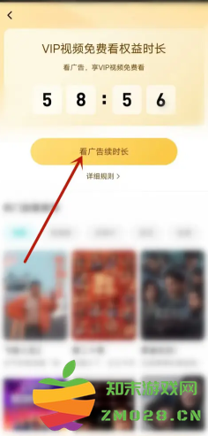 腾讯视频vip怎么免费领取 腾讯视频vip看广告免费入口 腾讯视频vip怎么免费领取 腾讯视频vip看广告免费入口