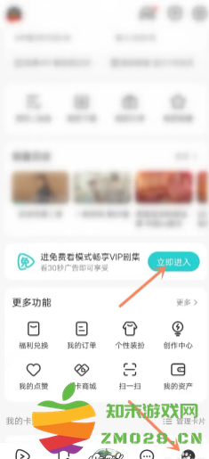 腾讯视频vip怎么免费领取 腾讯视频vip看广告免费入口 腾讯视频vip怎么免费领取 腾讯视频vip看广告免费入口