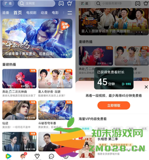 腾讯视频vip怎么免费领取 腾讯视频vip看广告免费入口 腾讯视频vip怎么免费领取 腾讯视频vip看广告免费入口