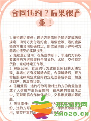 e签宝合同违约会怎么样 e签宝合同违约会影响征信吗 e签宝合同违约会怎么样 e签宝合同违约会影响征信吗