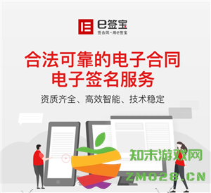 e签宝合同违约会怎么样 e签宝合同违约会影响征信吗 e签宝合同违约会怎么样 e签宝合同违约会影响征信吗