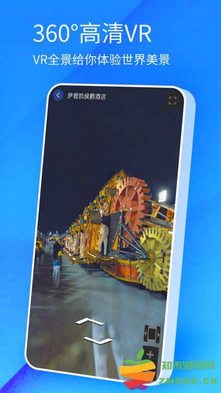 北斗卫星高清地图app 北斗卫星高清地图手机版下载