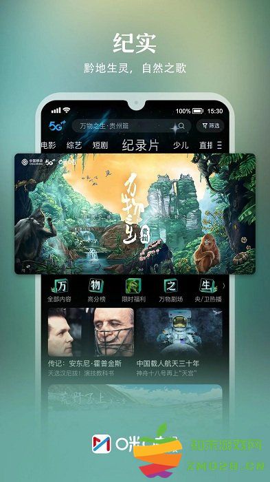 米古视频手机客户端 米古视频app下载