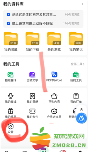 百度文库怎么取消自动续费 百度文库怎么解除自动续费功能 百度文库怎么取消自动续费 百度文库怎么解除自动续费功能