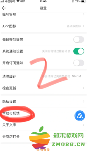 百度文库怎么取消自动续费 百度文库怎么解除自动续费功能 百度文库怎么取消自动续费 百度文库怎么解除自动续费功能