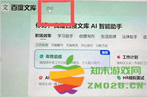 百度文库怎么取消自动续费 百度文库怎么解除自动续费功能 百度文库怎么取消自动续费 百度文库怎么解除自动续费功能