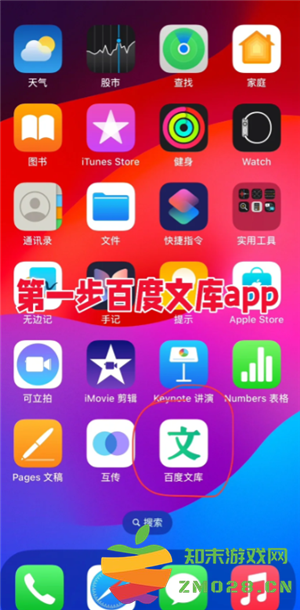 百度文库怎么取消自动续费 百度文库怎么解除自动续费功能 百度文库怎么取消自动续费 百度文库怎么解除自动续费功能