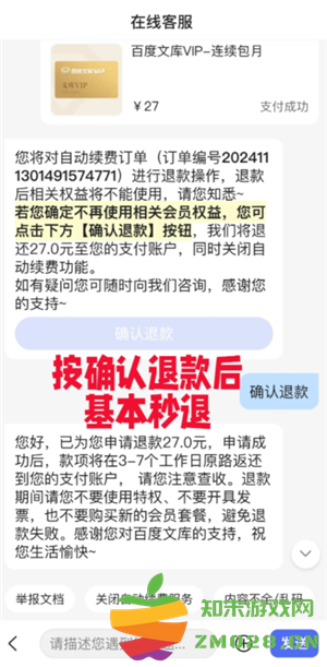 百度文库怎么取消自动续费 百度文库怎么解除自动续费功能 百度文库怎么取消自动续费 百度文库怎么解除自动续费功能