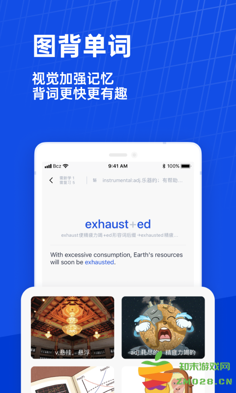 百词斩英语app官方版