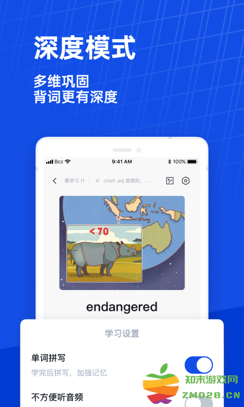 百词斩英语app官方版