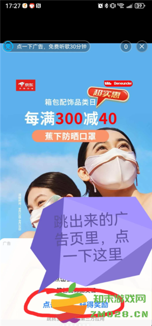 酷狗音乐怎么免费听歌30分钟 酷狗音乐怎么免费听vip歌 酷狗音乐怎么免费听歌30分钟 酷狗音乐怎么免费听vip歌