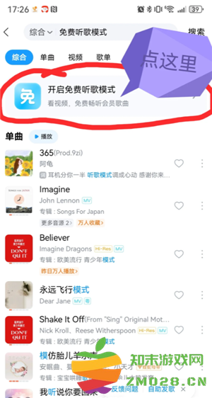 酷狗音乐怎么免费听歌30分钟 酷狗音乐怎么免费听vip歌 酷狗音乐怎么免费听歌30分钟 酷狗音乐怎么免费听vip歌