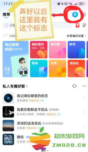 酷狗音乐怎么免费听歌30分钟 酷狗音乐怎么免费听vip歌 酷狗音乐怎么免费听歌30分钟 酷狗音乐怎么免费听vip歌