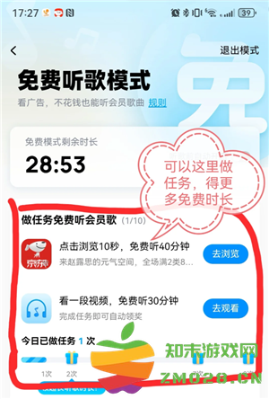 酷狗音乐怎么免费听歌30分钟 酷狗音乐怎么免费听vip歌 酷狗音乐怎么免费听歌30分钟 酷狗音乐怎么免费听vip歌