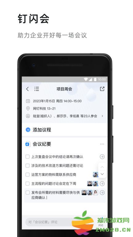 阿里钉钉专业版 钉钉专业版app下载