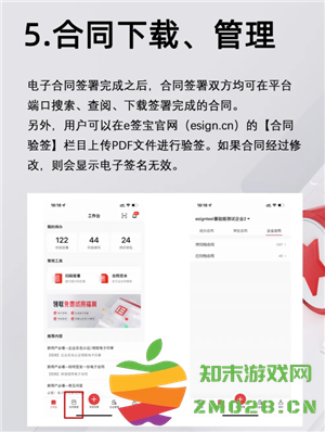 e签宝电子合同签署过程 e签宝电子合同签署都需要什么资料 e签宝电子合同签署过程 e签宝电子合同签署都需要什么资料