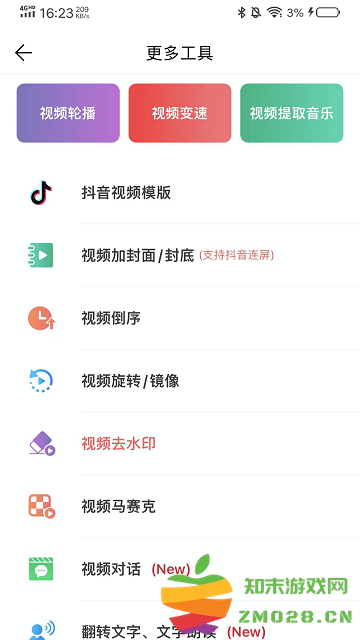 微脉水印相机app最新版 微脉水印相机官方免费下载安装