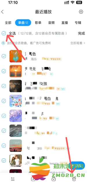 酷狗音乐怎么删除最近播放的歌曲 酷狗音乐怎么删除不喜欢的歌 酷狗音乐怎么删除最近播放的歌曲 酷狗音乐怎么删除不喜欢的歌