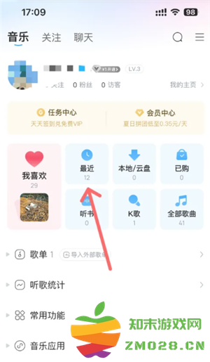 酷狗音乐怎么删除最近播放的歌曲 酷狗音乐怎么删除不喜欢的歌 酷狗音乐怎么删除最近播放的歌曲 酷狗音乐怎么删除不喜欢的歌