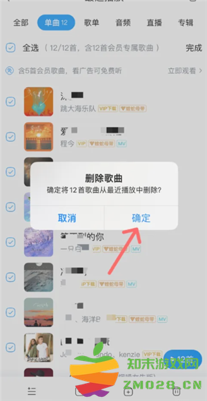 酷狗音乐怎么删除最近播放的歌曲 酷狗音乐怎么删除不喜欢的歌 酷狗音乐怎么删除最近播放的歌曲 酷狗音乐怎么删除不喜欢的歌
