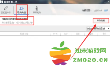 酷狗音乐怎么删除最近播放的歌曲 酷狗音乐怎么删除不喜欢的歌 酷狗音乐怎么删除最近播放的歌曲 酷狗音乐怎么删除不喜欢的歌