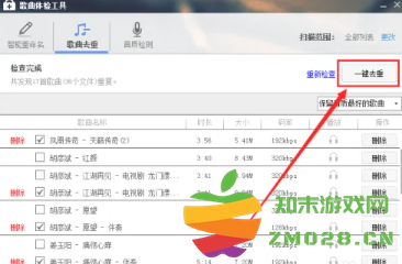 酷狗音乐怎么删除最近播放的歌曲 酷狗音乐怎么删除不喜欢的歌 酷狗音乐怎么删除最近播放的歌曲 酷狗音乐怎么删除不喜欢的歌