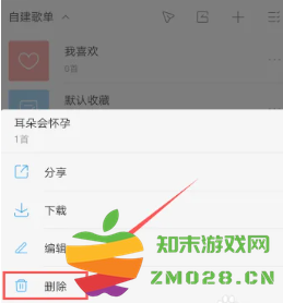 酷狗音乐怎么删除最近播放的歌曲 酷狗音乐怎么删除不喜欢的歌 酷狗音乐怎么删除最近播放的歌曲 酷狗音乐怎么删除不喜欢的歌