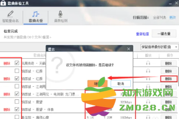 酷狗音乐怎么删除最近播放的歌曲 酷狗音乐怎么删除不喜欢的歌 酷狗音乐怎么删除最近播放的歌曲 酷狗音乐怎么删除不喜欢的歌