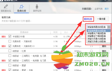 酷狗音乐怎么删除最近播放的歌曲 酷狗音乐怎么删除不喜欢的歌 酷狗音乐怎么删除最近播放的歌曲 酷狗音乐怎么删除不喜欢的歌