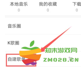 酷狗音乐怎么删除最近播放的歌曲 酷狗音乐怎么删除不喜欢的歌 酷狗音乐怎么删除最近播放的歌曲 酷狗音乐怎么删除不喜欢的歌