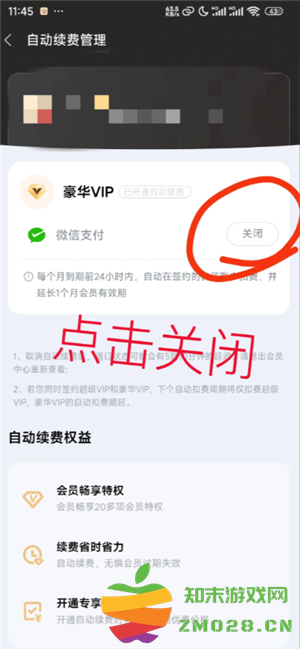 酷狗音乐怎么取消续费vip 酷狗音乐怎么取消会员 酷狗音乐怎么取消续费vip 酷狗音乐怎么取消会员