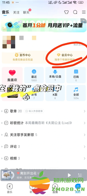 酷狗音乐怎么取消续费vip 酷狗音乐怎么取消会员 酷狗音乐怎么取消续费vip 酷狗音乐怎么取消会员