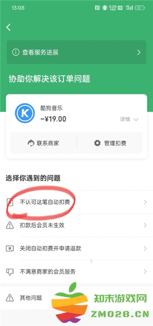 酷狗音乐怎么取消续费vip 酷狗音乐怎么取消会员 酷狗音乐怎么取消续费vip 酷狗音乐怎么取消会员
