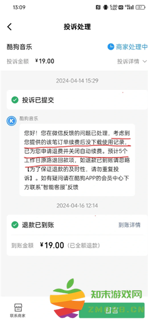 酷狗音乐怎么取消续费vip 酷狗音乐怎么取消会员 酷狗音乐怎么取消续费vip 酷狗音乐怎么取消会员