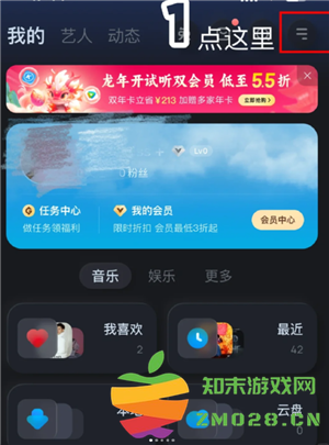 酷狗音乐怎么取消续费vip 酷狗音乐怎么取消会员 酷狗音乐怎么取消续费vip 酷狗音乐怎么取消会员