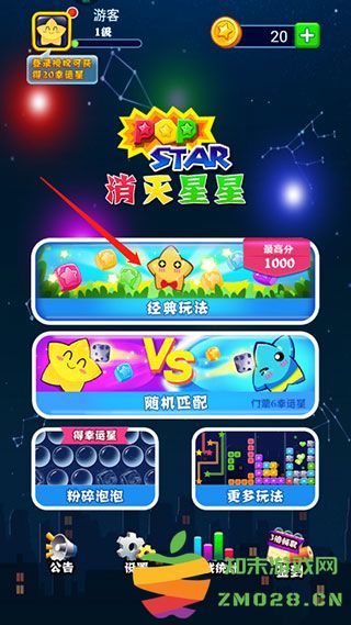 消灭星星游戏玩法攻略 消灭星星游戏玩法方法