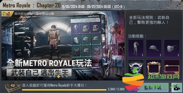 地铁逃生最新玩法 地铁逃生最新内容